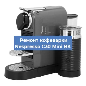 Замена дренажного клапана на кофемашине Nespresso C30 Mini BK в Краснодаре